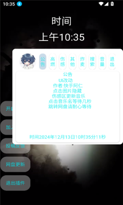 小迷音乐