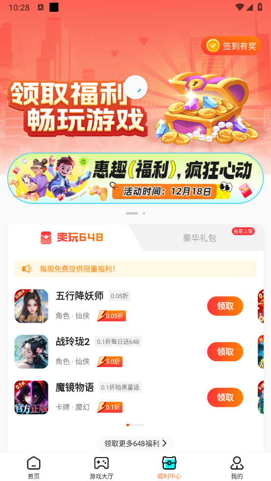硬核手游