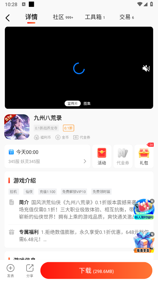 硬核手游