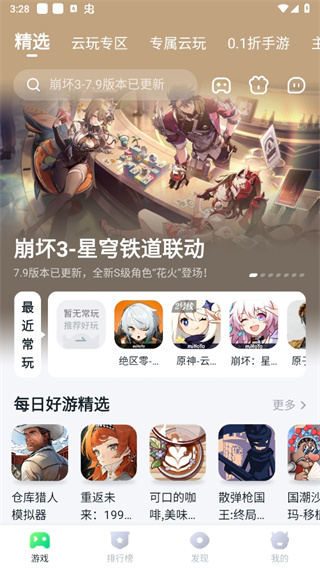 780游戏盒