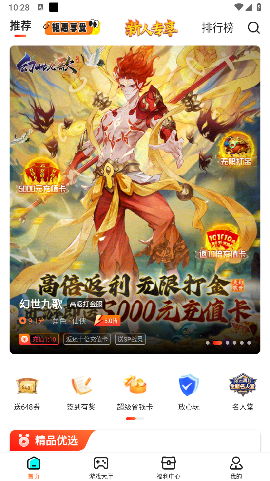 硬核手游