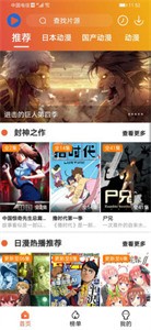 追番猫