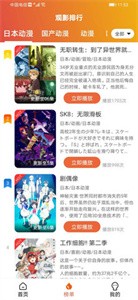追番猫