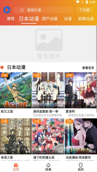 追番猫