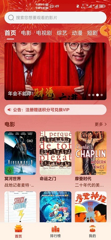 企鹅影视