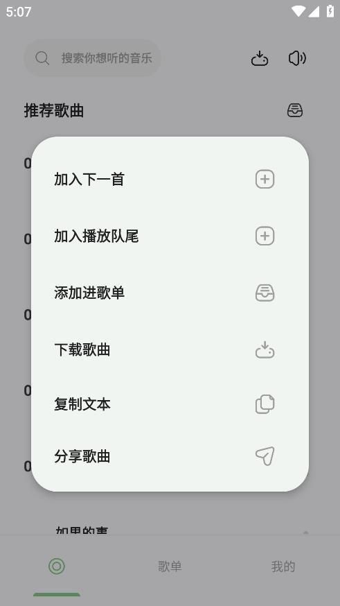 岸听音乐