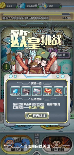 我在末日当房东