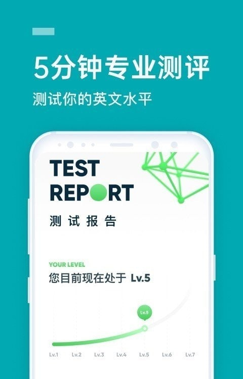 英语流利说