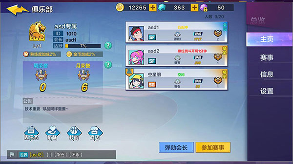 热血街篮手游