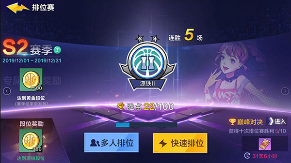 热血街篮手游