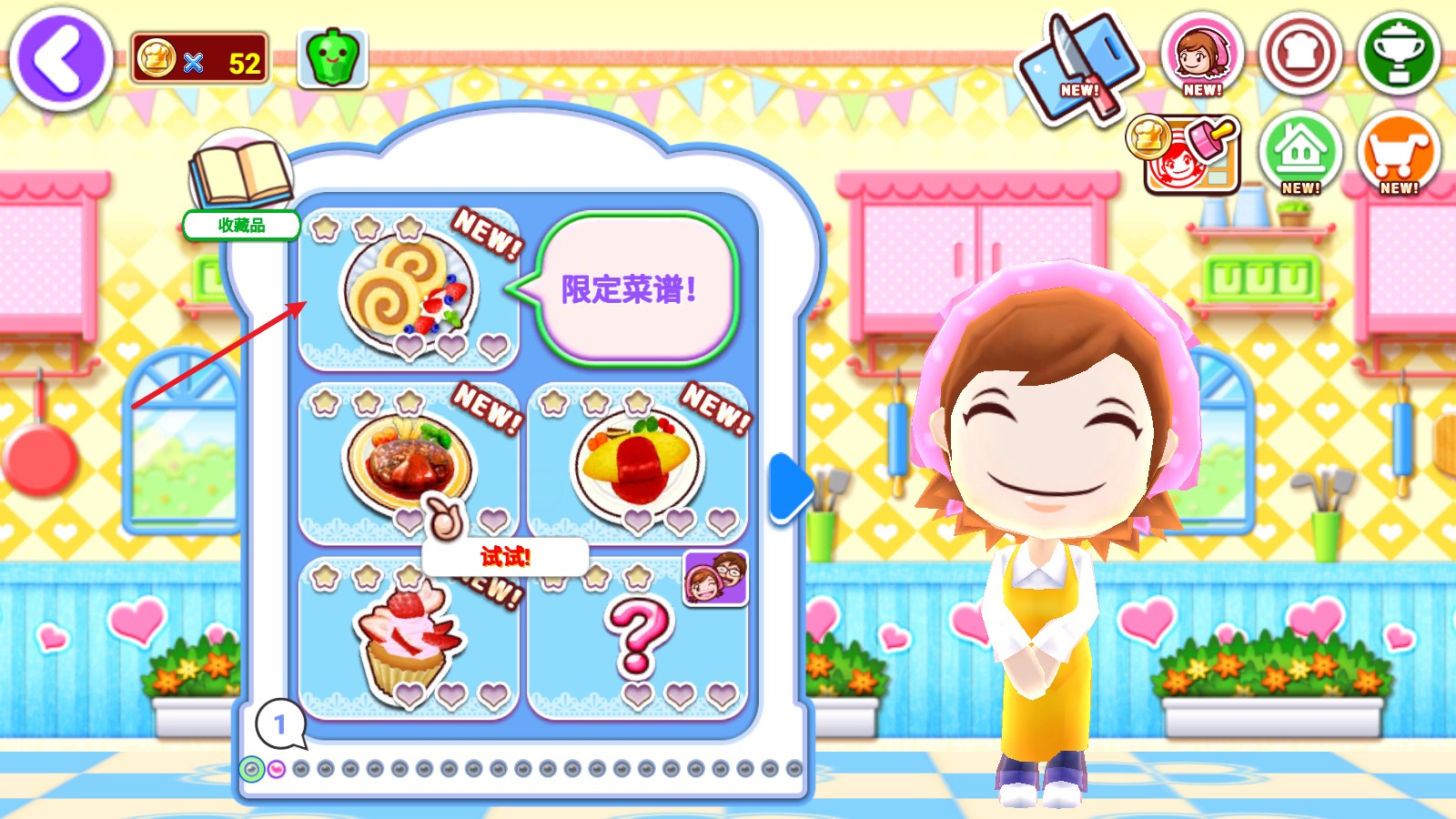 料理妈妈