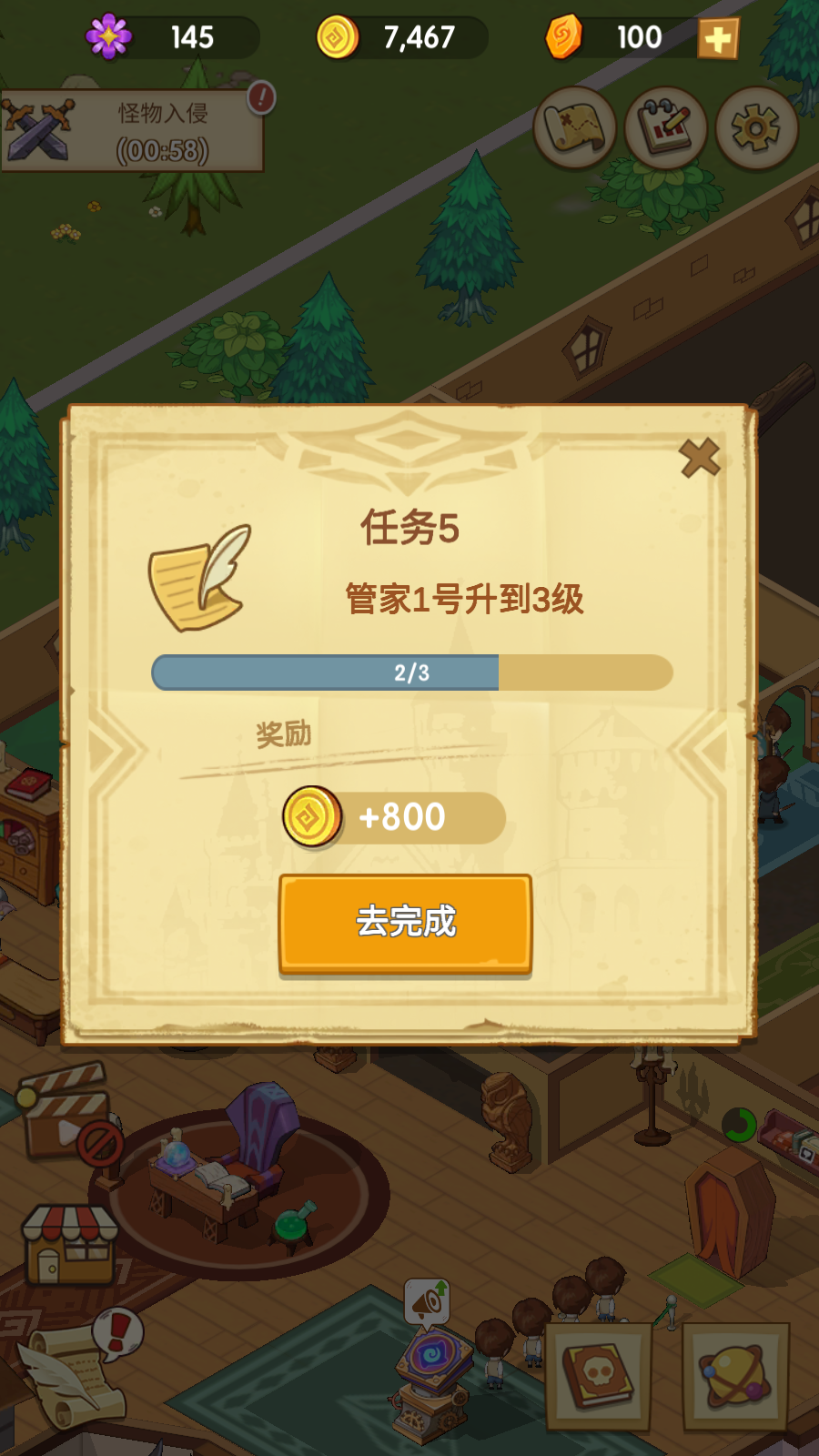 放置魔法学校