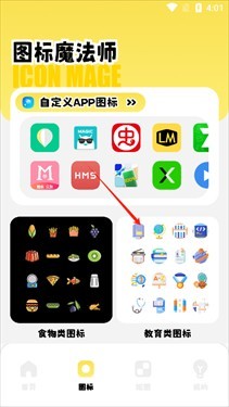 小精灵美化