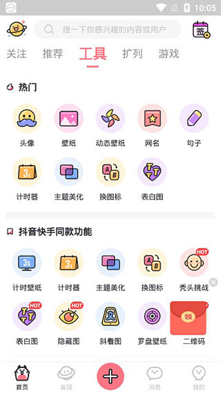 小精灵美化