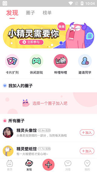 小精灵美化