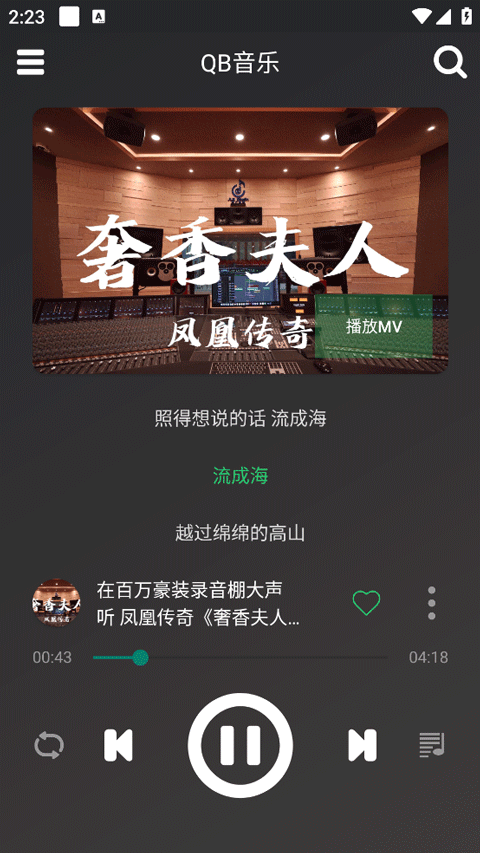QB音乐