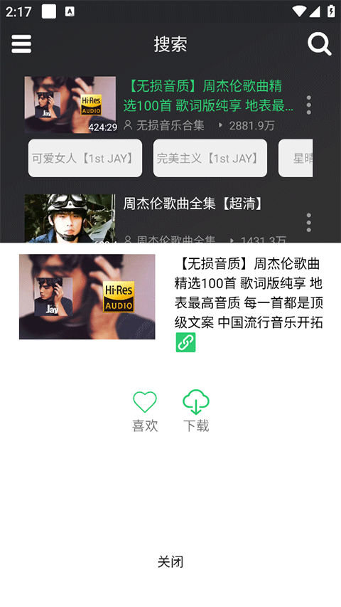 QB音乐
