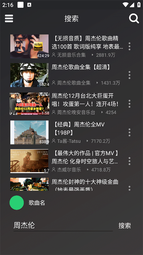 QB音乐