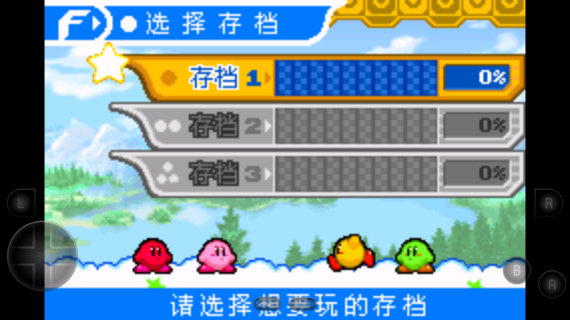 星之卡比镜之大迷宫