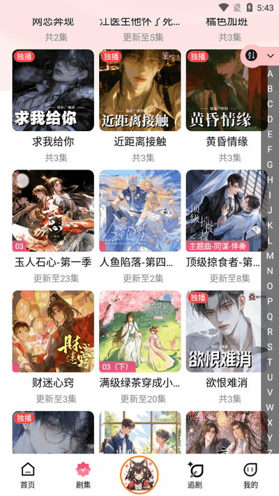 乐可广播剧