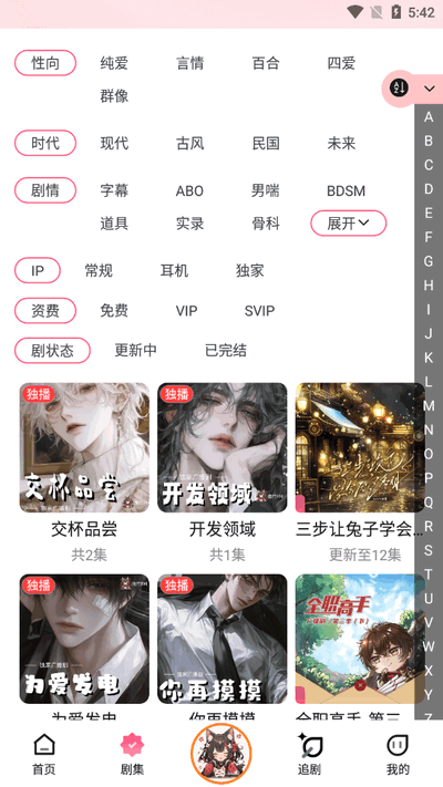 乐可广播剧