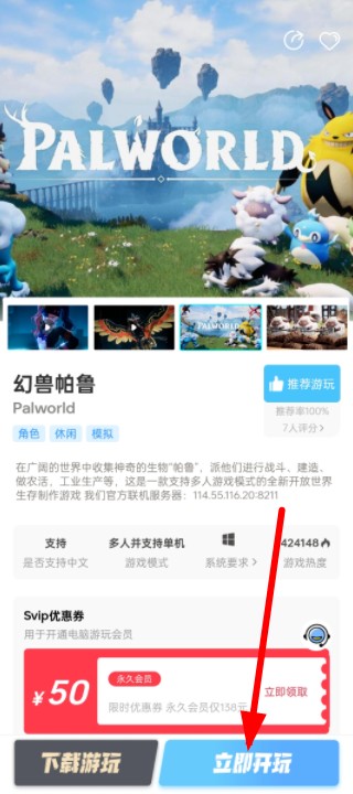 乐享快游app官方版下载