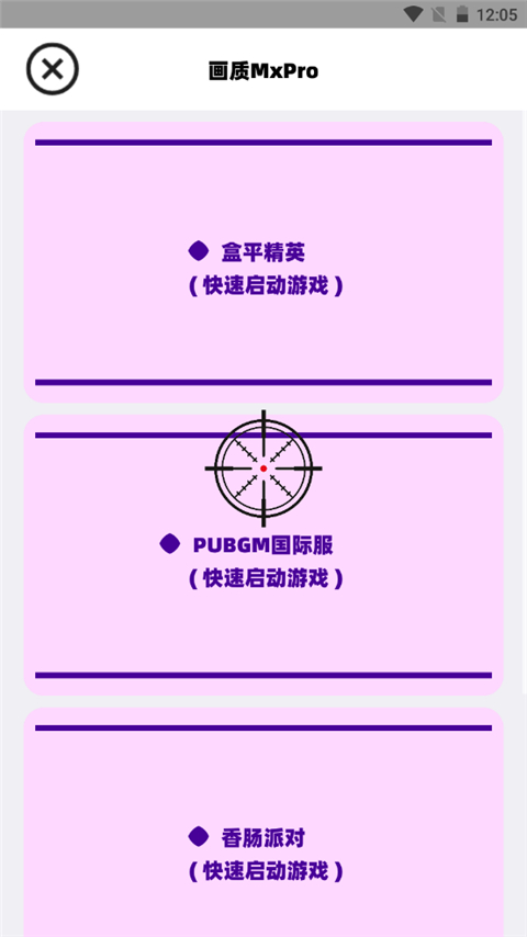画质MxPro无任务
