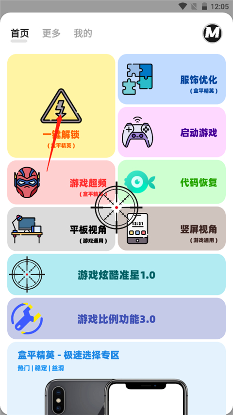 画质MxPro无任务