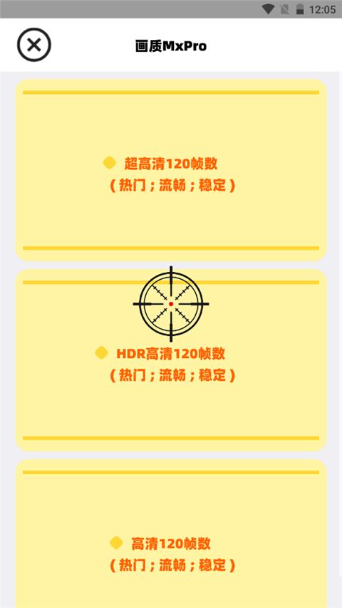 画质MxPro无任务