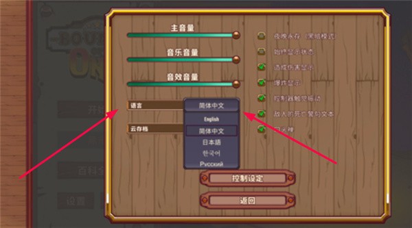 赏金幸存者