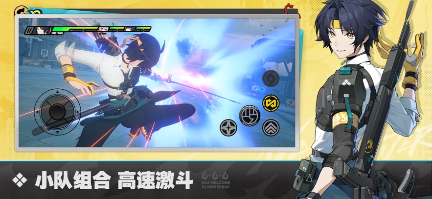 绝区零官方版