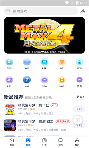 爱吾游戏宝盒官方版