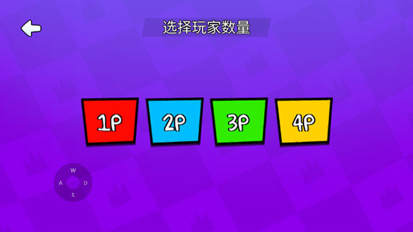 4人对决