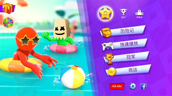 4人对决