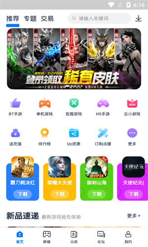 爱吾游戏宝盒官方版