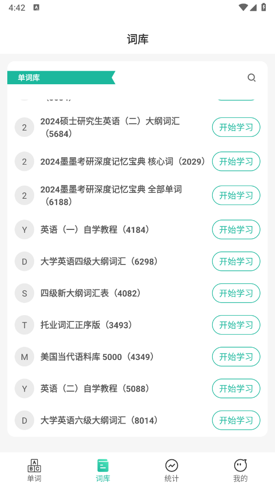 嗨皮单词