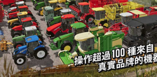 模拟农场20