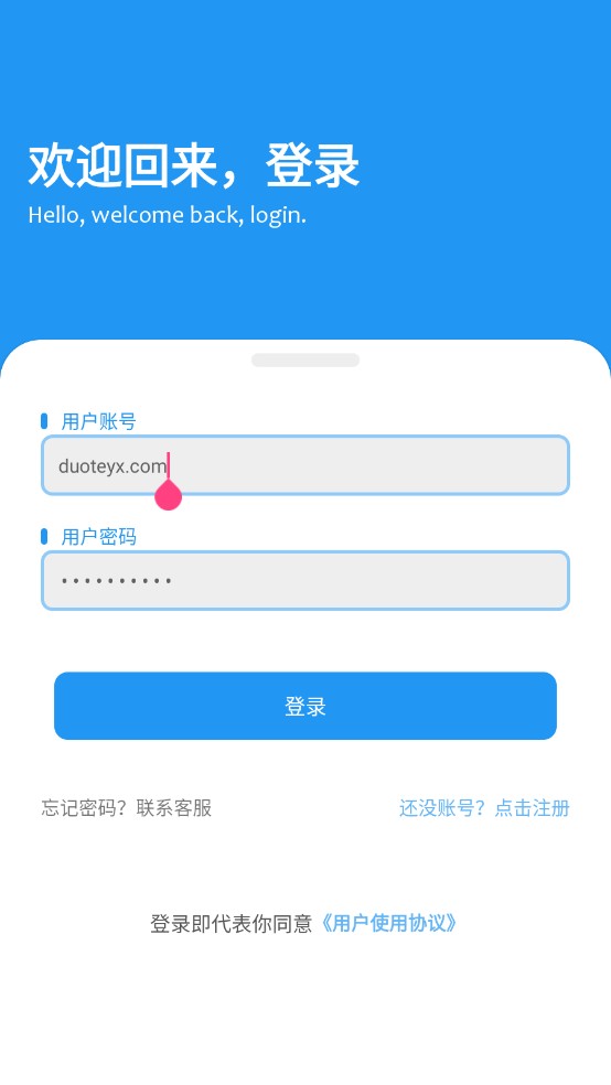 子御软件仓
