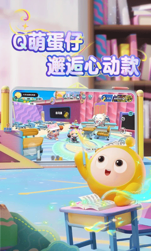 蛋仔派对官服