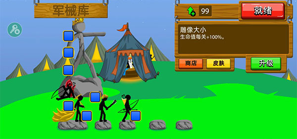 火柴人战争遗产魔改版