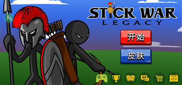 火柴人战争遗产魔改版