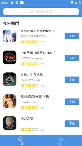 GamesToday正版