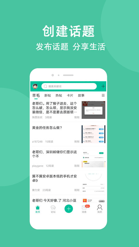 卡农社区安卓