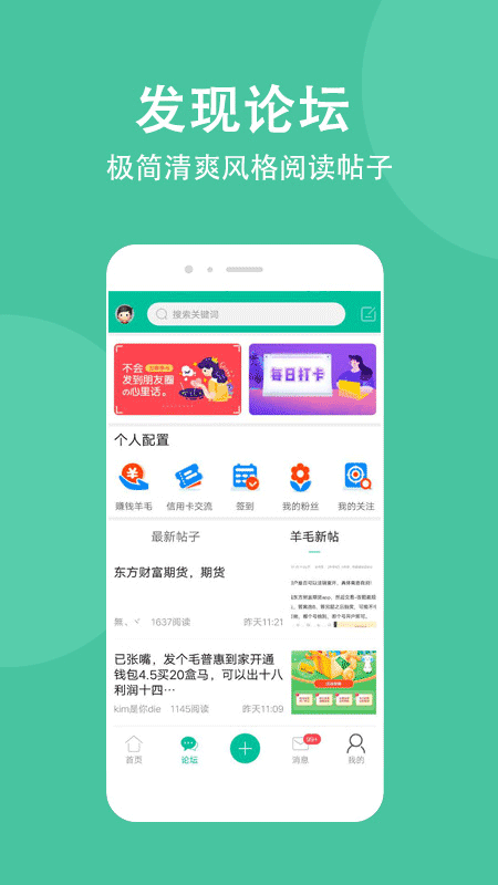 卡农社区安卓