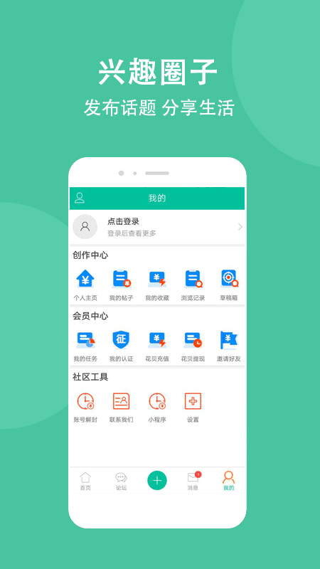 卡农社区安卓