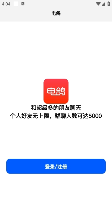 电鸽