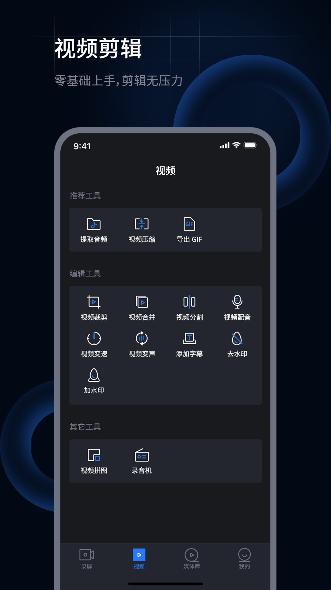 超级兔子录屏
