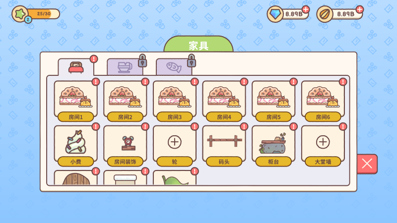 仓鼠客栈
