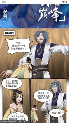 酷漫屋最新版