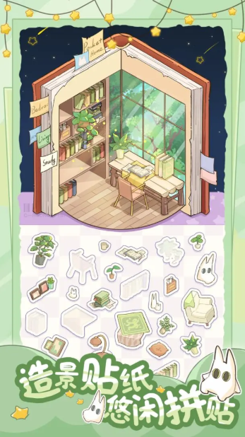 白日梦想屋